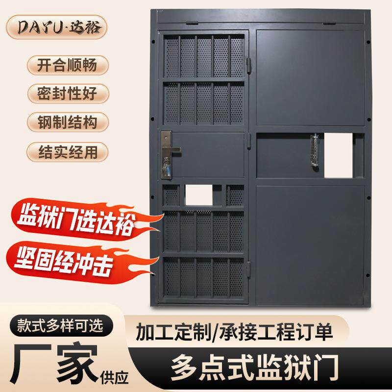 多点式监狱门监舍门放风场门监舍门AB门监区门戒毒所门禁闭室门