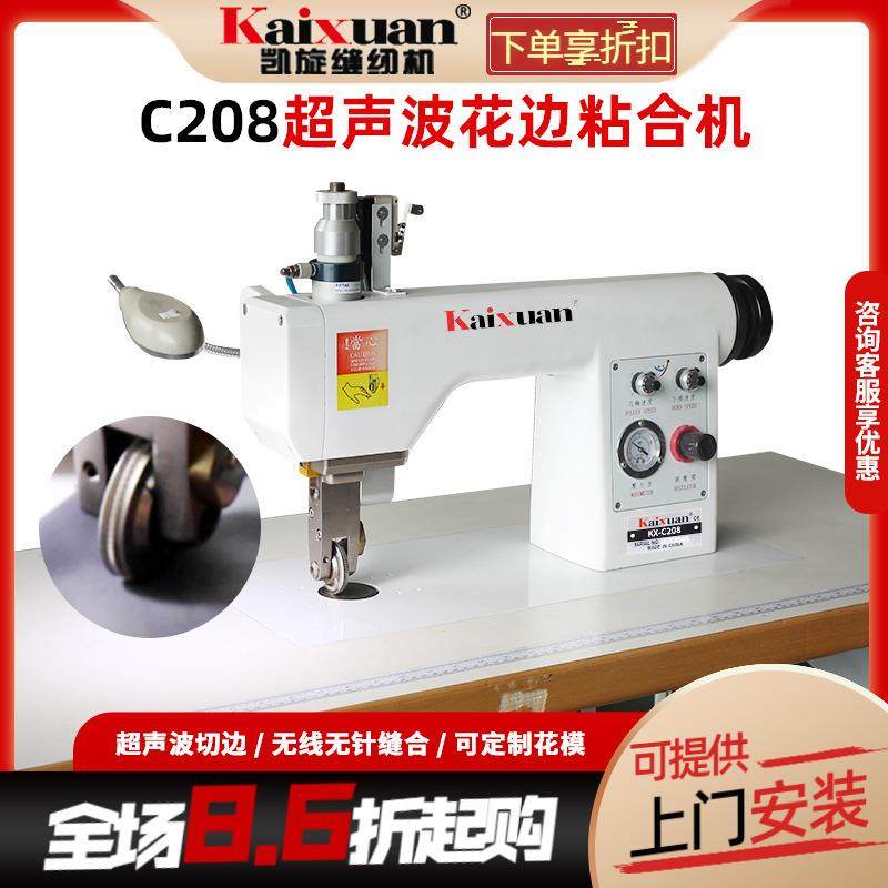 超声波花边机窗帘压花机床帘桌布无纺布缝合服装布料压边密封机,纺织面料/辅料/配套,其他纺织机械,淘宝优惠券,粉丝福利购,淘宝优惠卷