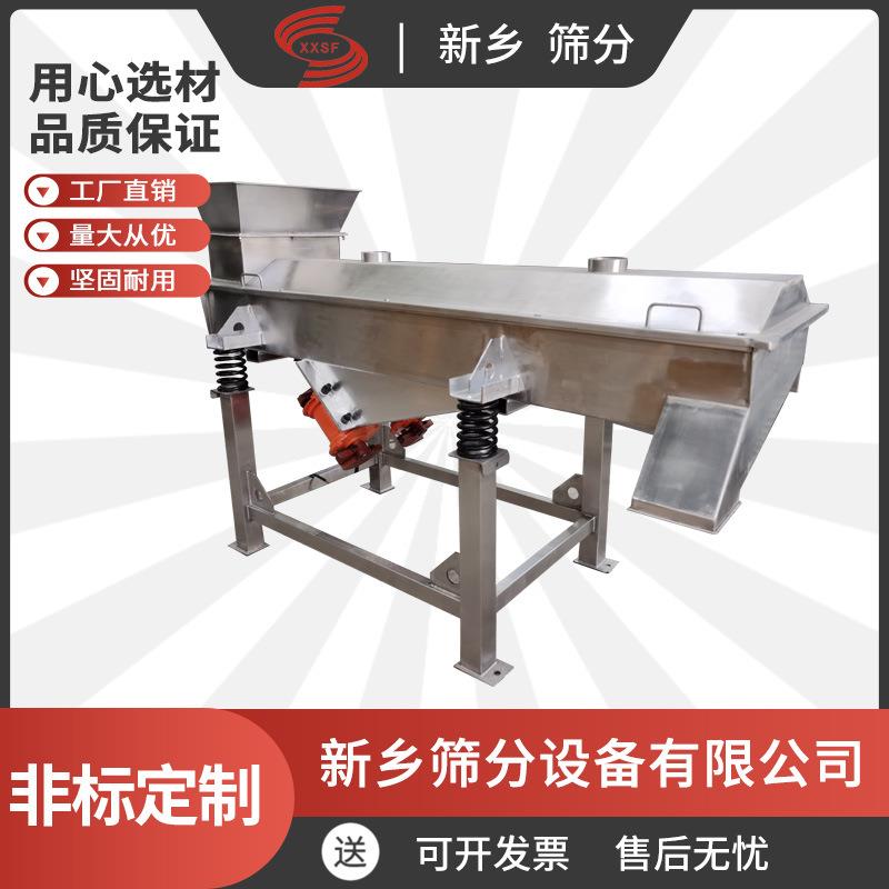 铁粉直线振动筛优惠海藻颗粒方形筛价格金刚粉方形筛