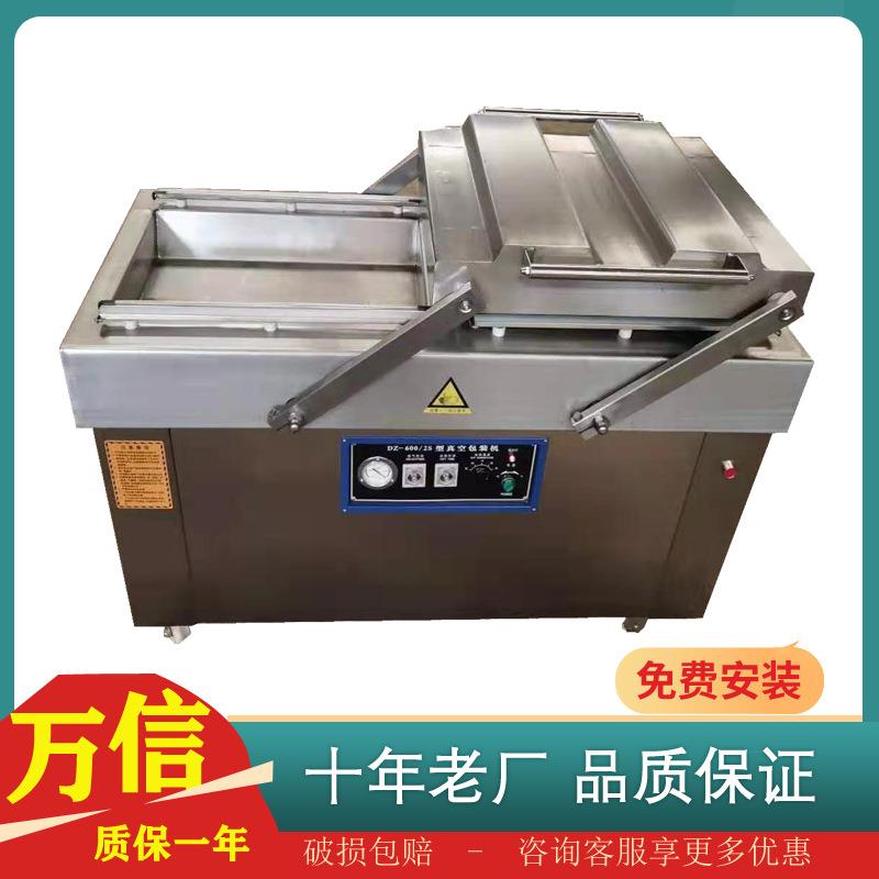 全自动小型真空包装机商用休闲食品猪蹄包装封口机肉类玉米包装机