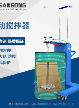 TC-200LAD66555加仑油桶油漆涂料防爆气动搅拌机
