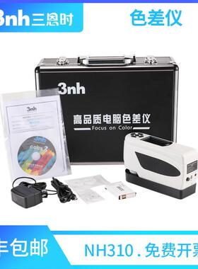 /NH310色差仪双口径便携式色差仪精密比色计分光测色仪