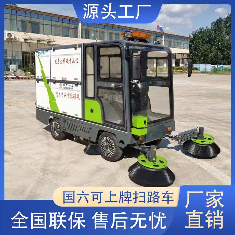 全封闭小型电动四轮扫地车环卫全自动道路清扫车市政路面扫路车