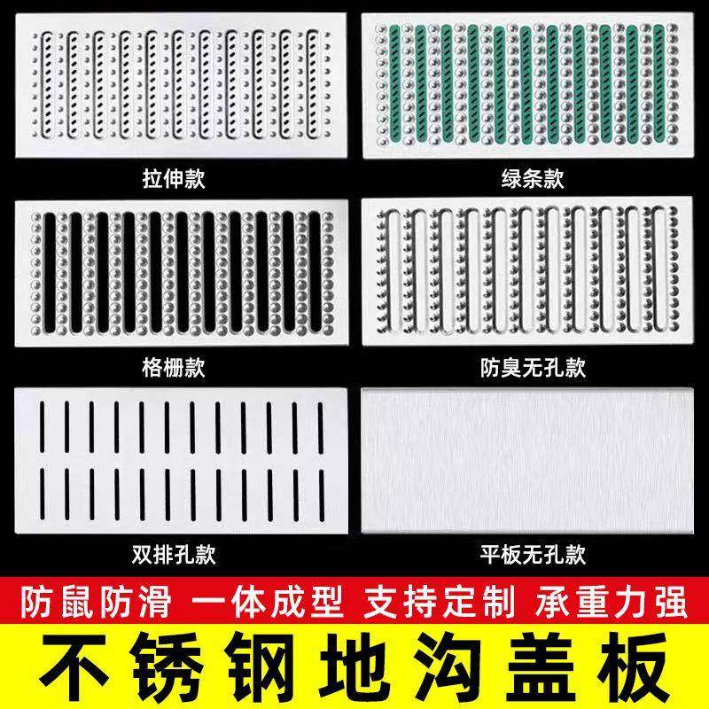 不锈钢盖板厨房地沟盖板304水槽盖板下水道格栅井盖排水沟盖板,基础建材,排水沟槽/盖板,淘宝优惠券,粉丝福利购,淘宝优惠卷