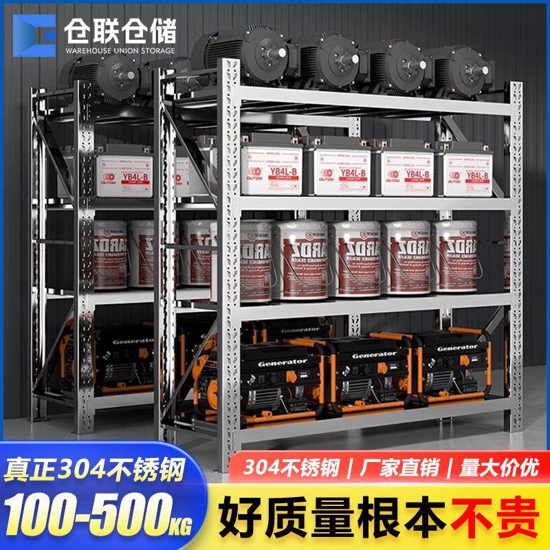 20104不锈钢货架商用冷库房可调节重型多层仓储货架不锈钢架子