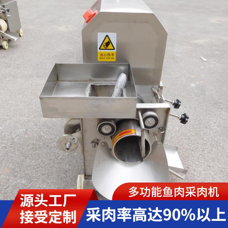 鱼肉虾类采肉机鲤鱼鱼刺分离机鱼丸鱼糜加工设备