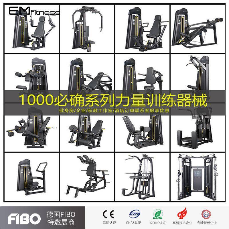 健身房反飞鸟器械大腿内外侧双合一器材商用坐姿俯卧腿屈伸训练器