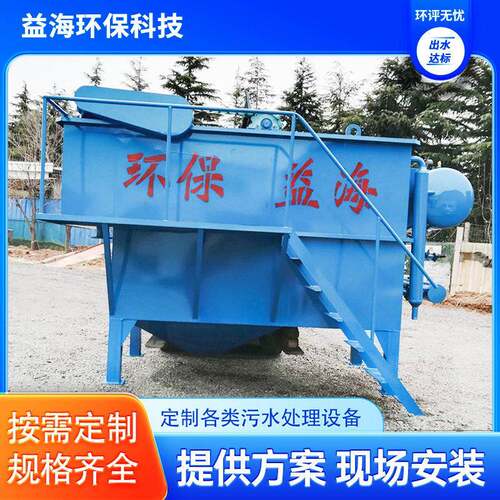 平流式溶气气浮机食品厂煤矿废水处理肉制品加工污水处理装置
