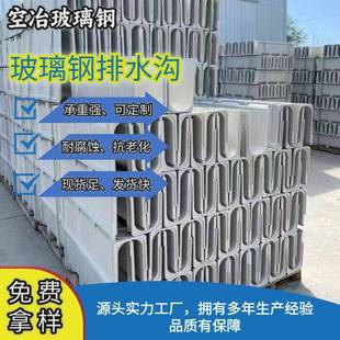 缝隙式树脂水槽导轨水槽复合树脂排水沟泄水槽玻璃钢排水沟厂家