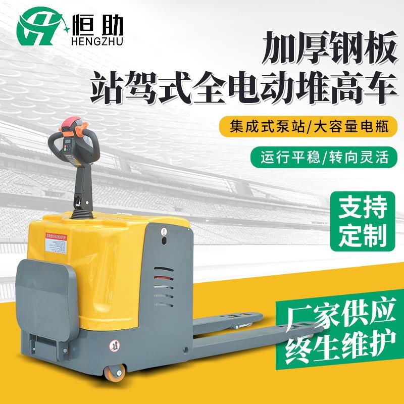 供应全电动堆高车CBD2吨吨液压电动托全电动液压搬运车