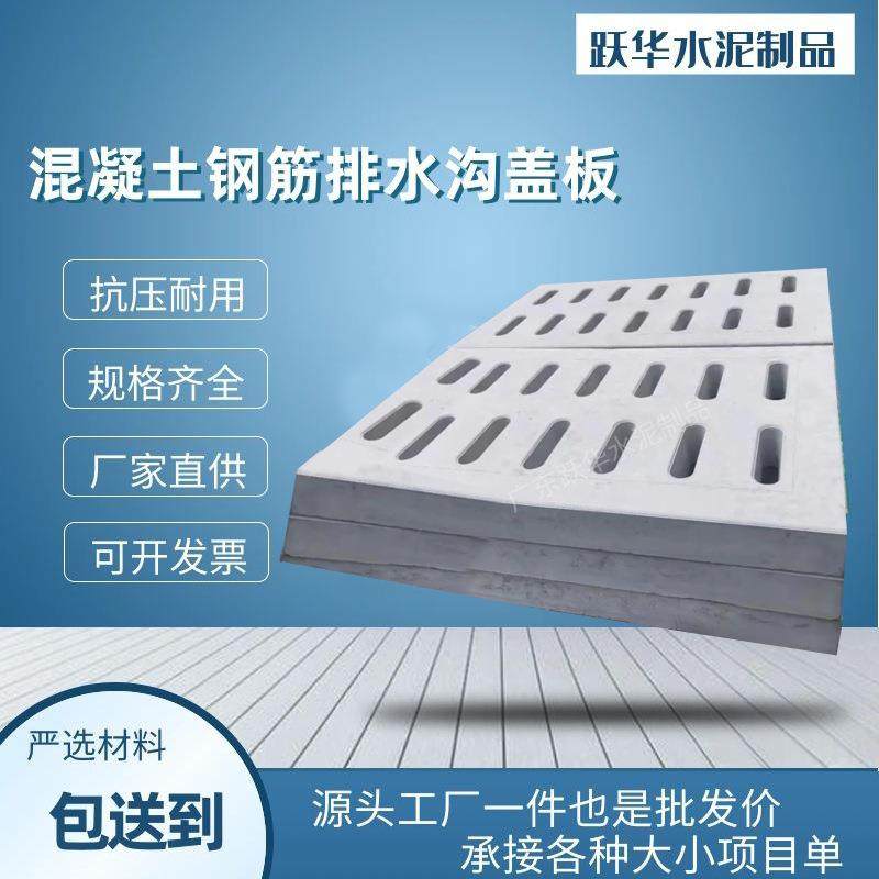 水沟盖板水泥混凝土排水沟盖下水道漏水沟盖雨水沟盖厂家价格,基础建材,排水沟槽/盖板,淘宝优惠券,粉丝福利购,淘宝优惠卷