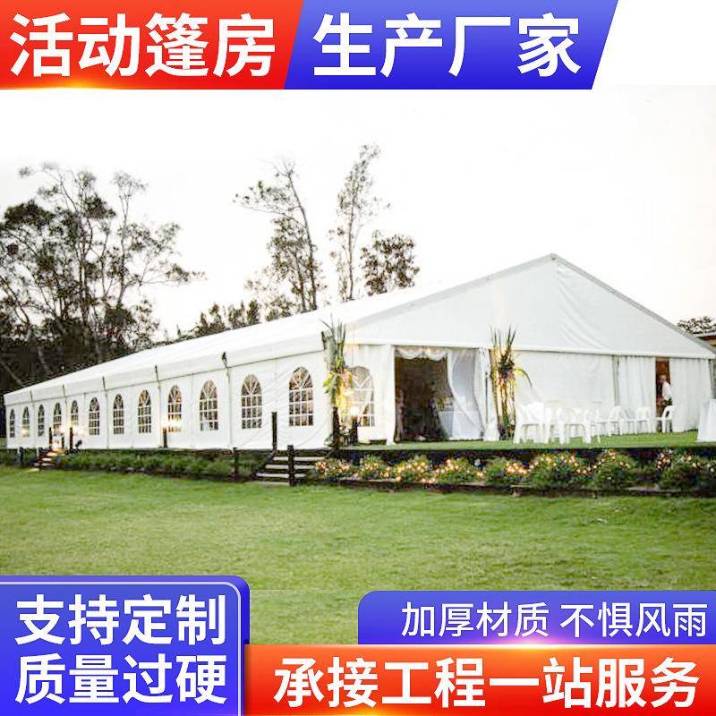 安邦篷房移动篷房铝合金展览篷房车站会展人型活动篷房人字形帐篷