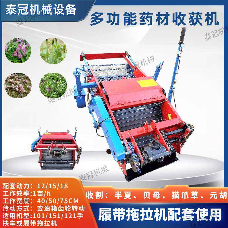 搭配手扶车多功能药材收获机履带拖拉机配套使用可猫爪草元胡收获,畜牧/养殖物资,特种养殖设备,淘宝优惠券,粉丝福利购,淘宝优惠卷