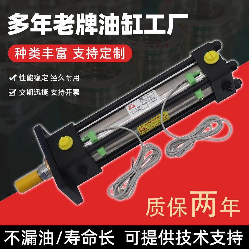 液压油缸带磁感应开关YUKEN榆次油研CJT70L-LB50C/FA2B-K-20