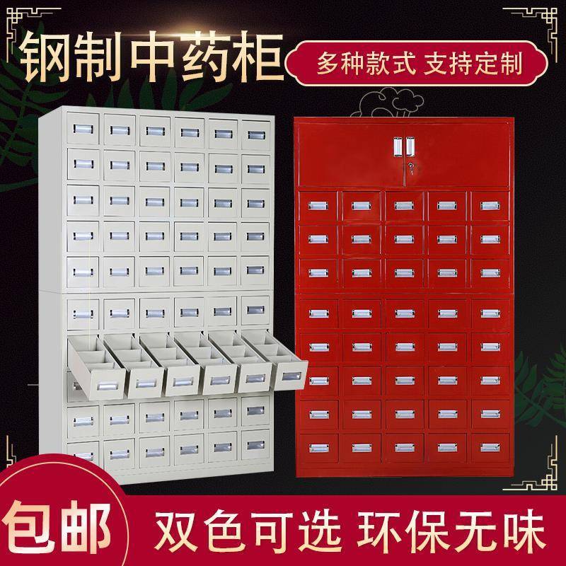 钢制中药柜中医药橱柜诊所配药调剂台经济型草药柜药店药房存放柜