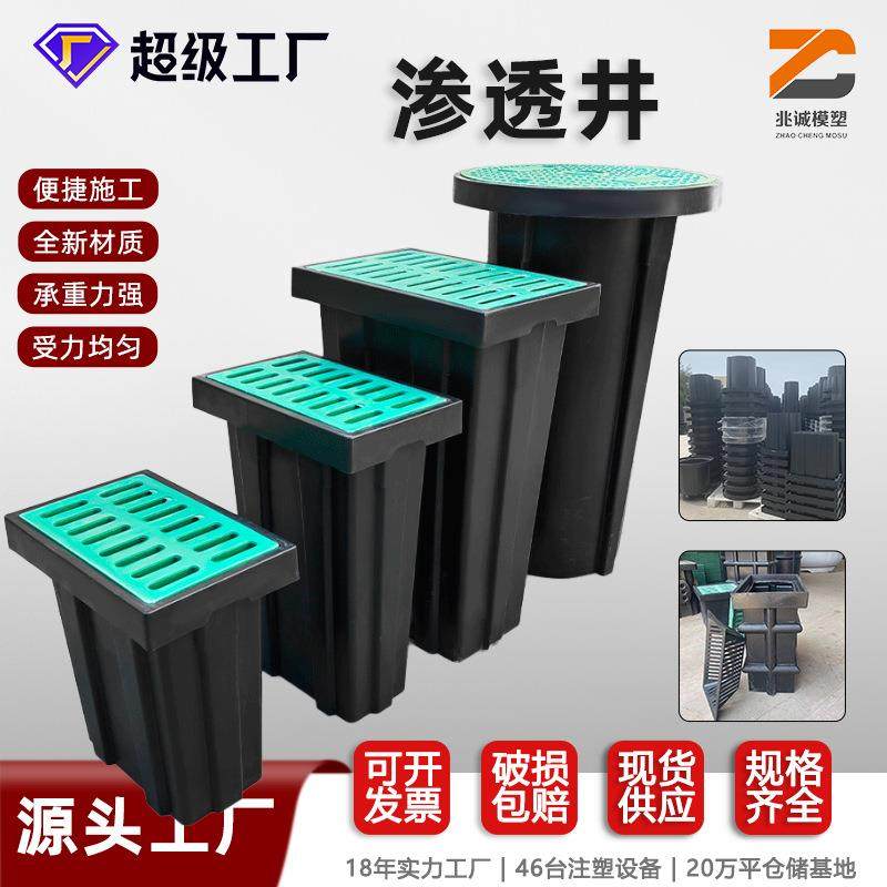 复合树脂渗透井注塑滚塑海绵城市检查井雨水井盖收集口溢流渗透井,基础建材,井盖,淘宝优惠券,粉丝福利购,淘宝优惠卷