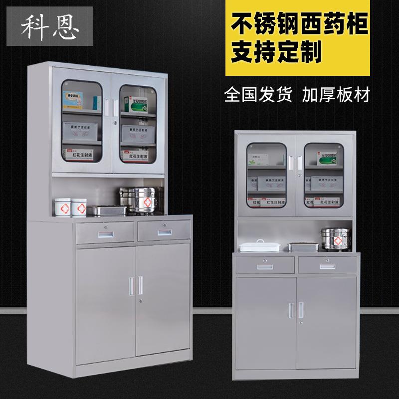 不锈钢西药柜医院04器械柜201药品柜诊所药品柜仪器柜药店操作台