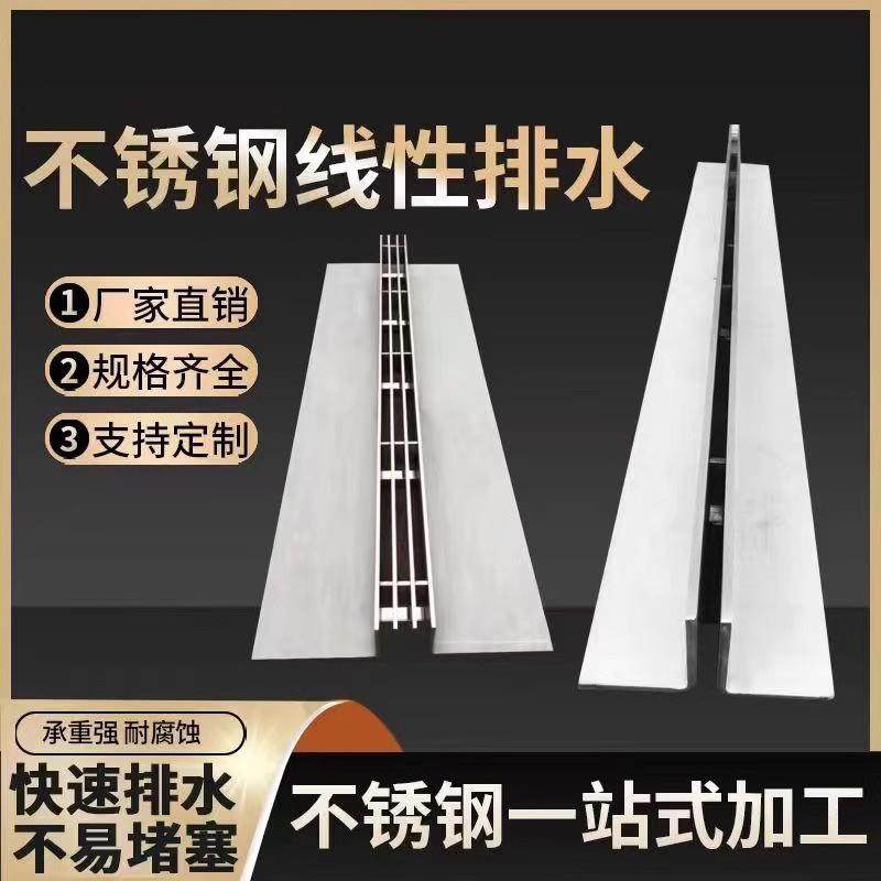 现货304不锈钢线性排水沟槽U型弧形缝隙式下水槽排水沟雨水盖板,基础建材,排水沟槽/盖板,淘宝优惠券,粉丝福利购,淘宝优惠卷