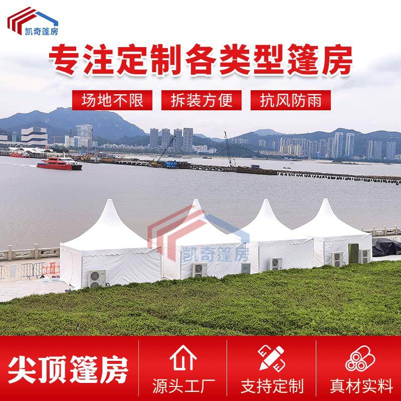苏州厂家供应欧式尖顶篷房铝合金四角尖顶篷房户外尖顶广告篷房