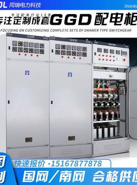 组装低压成套GGD配电柜GGJ抽屉开关XL-21动力柜无功补偿电容机柜