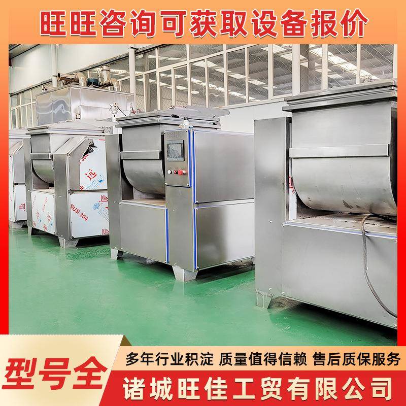 定制全自动真空和面机酒店用面食和面机不锈钢小型真空和面机