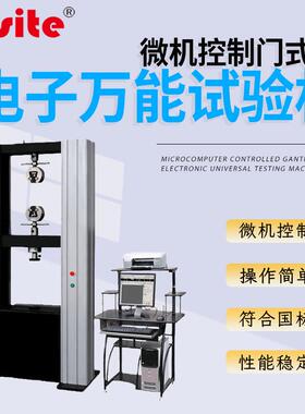 CMT4504微机控制电子万能试验机50KN精度高，安装方便