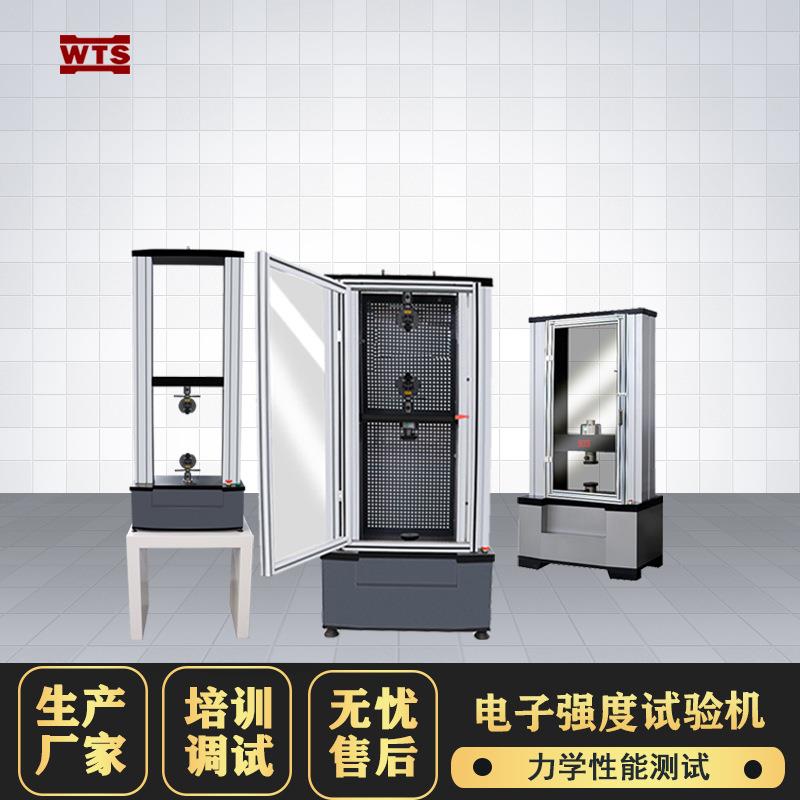 微机控制电子式强度试验机材料剥离压缩弯曲抗拉强度测试仪器设备