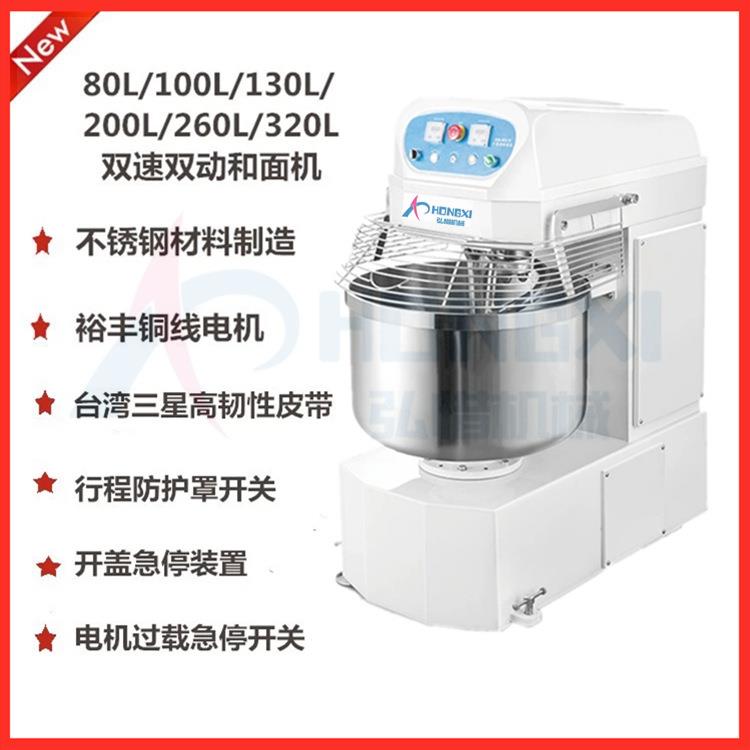 双动双速和面机蛋挞面包馒头和面机60L80L100L120L200L240L