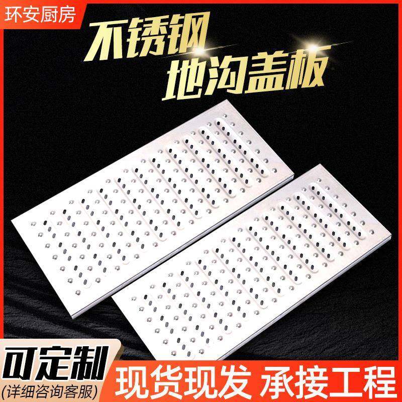 小圆孔不锈钢地沟盖板厨房水沟下水道盖板明沟排水沟盖雨水篦子,基础建材,排水沟槽/盖板,淘宝优惠券,粉丝福利购,淘宝优惠卷