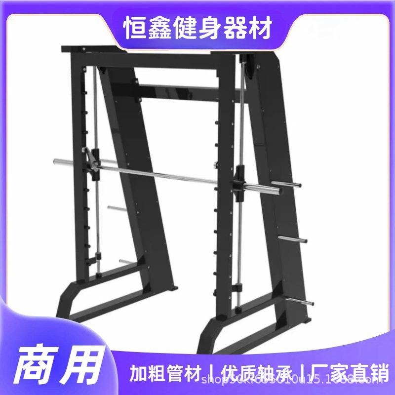 商用综合训练器家用健身器材多功能深蹲架龙门架史密斯深蹲架