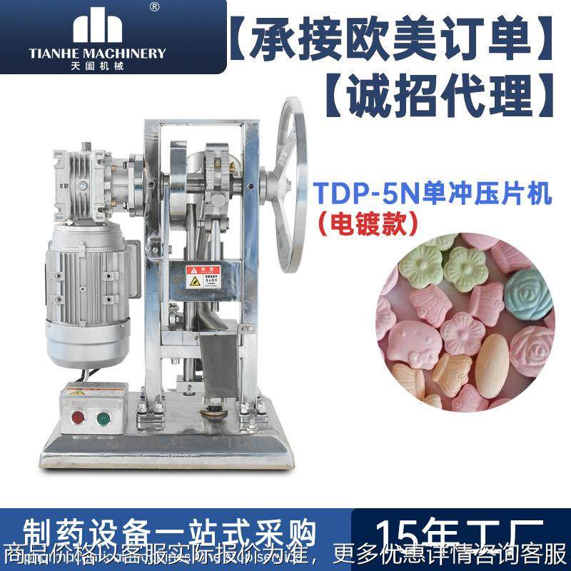 5奶片机小型糖果压片机中西药三七粉末打片机实验用,五金/工具,其他机械五金,淘宝优惠券,粉丝福利购,淘宝优惠卷