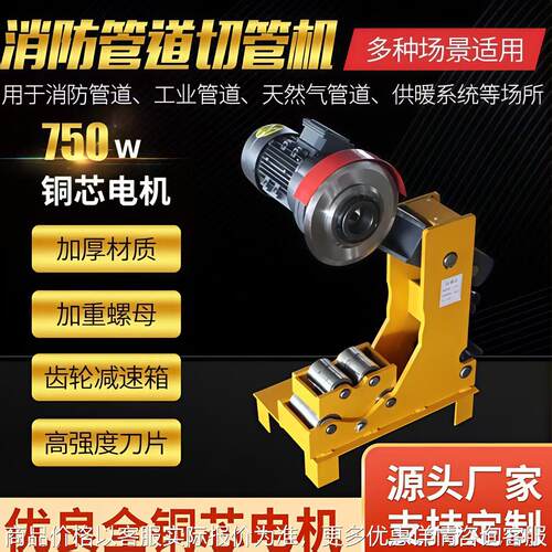 220V电动液压割管机铜镀锌管切割机水管不锈钢80V消防管道切管机
