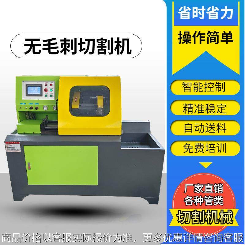 315无毛刺切管机 金属圆锯机 水锯下料 275气动气压半自动切割机,橡塑材料及制品,PP板,淘宝优惠券,粉丝福利购,淘宝优惠卷