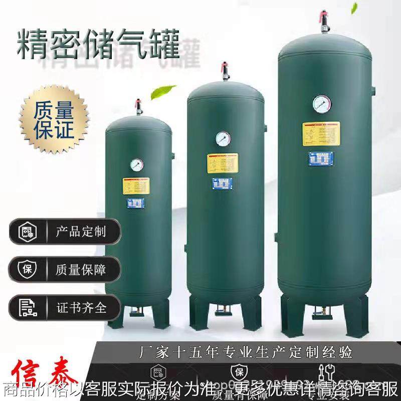 稳压缓冲氩气罐立式碳钢储气罐 非标压力容器储罐 安装快捷品质优,清洗/食品/商业设备,奶罐/储罐,淘宝优惠券,粉丝福利购,淘宝优惠卷