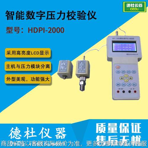 供应-2000智能数字压力校验仪