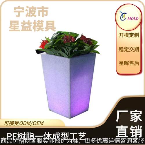 厂家定制LED发光花盆室外透明装饰塑料彩色亮光铸铝几何形家具