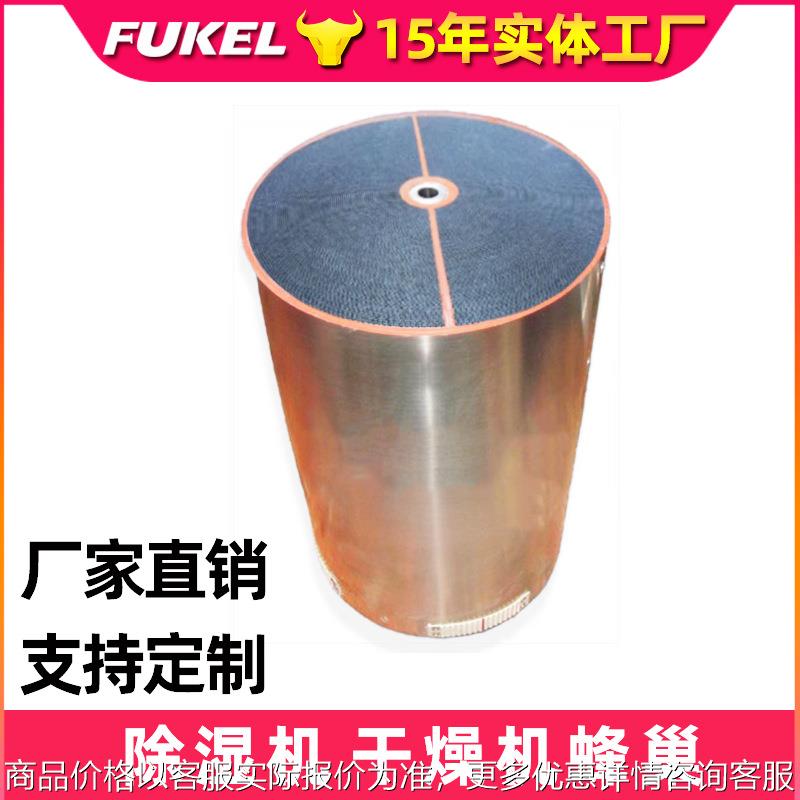 信易除湿干燥机专用蜂巢注塑机蜂巢转轮除湿机蜂巢模具全自动机械