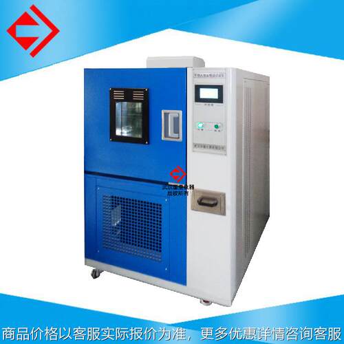 751系列智能型恒温恒湿箱温控调温调湿恒温恒湿试验箱