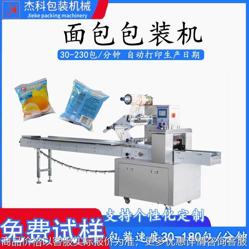 充氮气月饼枕式包装机面包饼干托盒打包套袋机糕点食品包装机厂家