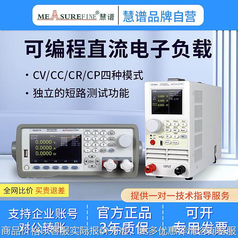 8511可编程直流电子负载测试仪充电器快充协议电池容量