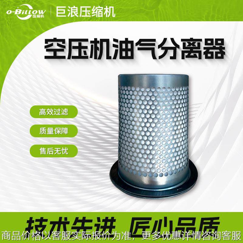 喷油空压机保养耗材油分器源头厂家直供变频空压机油分油气分离器,机械设备,压缩机,淘宝优惠券,粉丝福利购,淘宝优惠卷