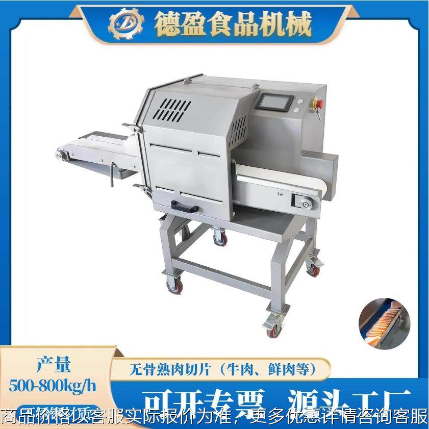 多功能熟肉切片机全自动不锈钢扣肉五花肉切片机熟肉肉类切片设备,清洗/食品/商业设备,肉制品加工设备,淘宝优惠券,粉丝福利购,淘宝优惠卷