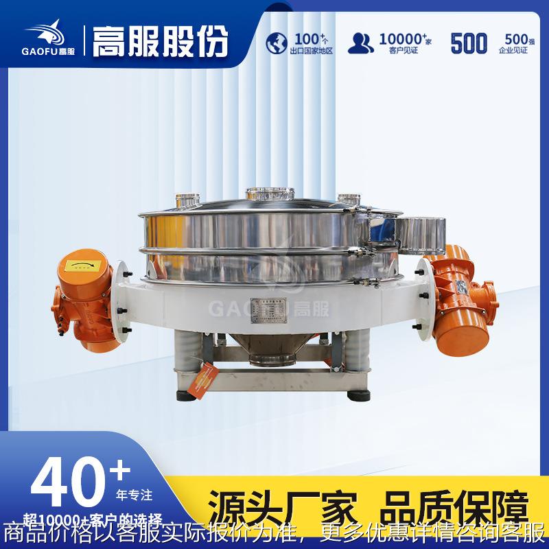 面粉筛粉机全自动震动筛选机不锈钢振动筛粉末旋振筛直排筛