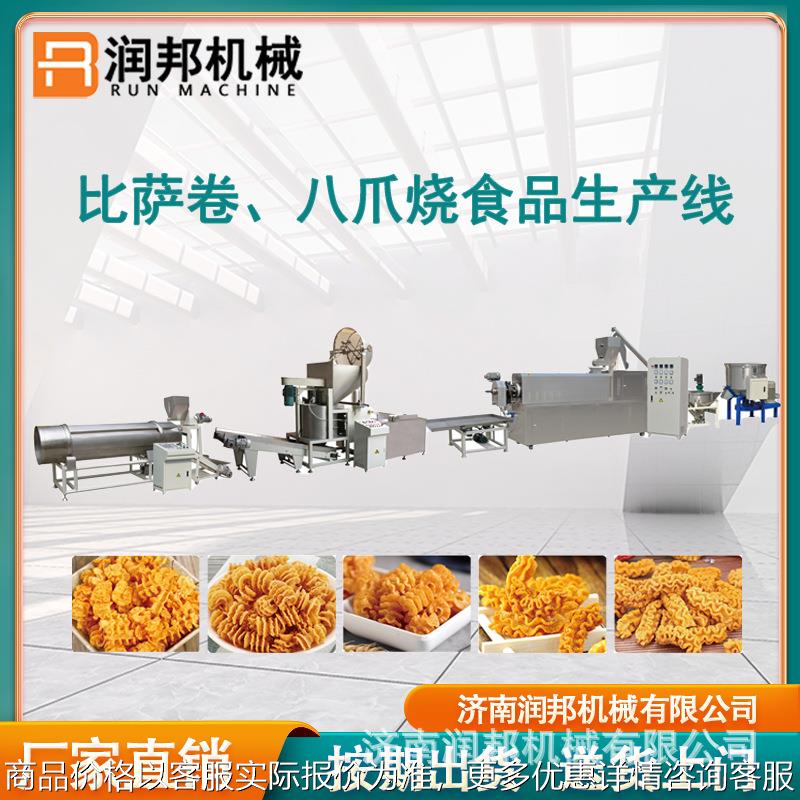 单螺杆膨化机械设备 比萨卷八爪烧休闲食品生产线杂粮全自动
