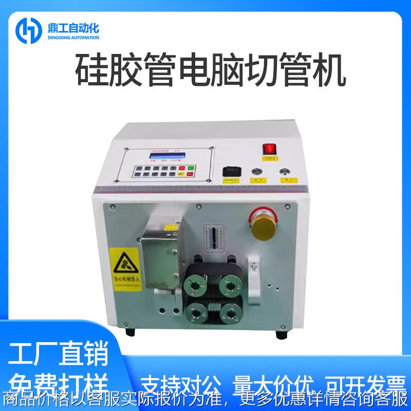 全自动电脑切管机硅胶软管铁氟龙气管裁切机橡胶管切断机器