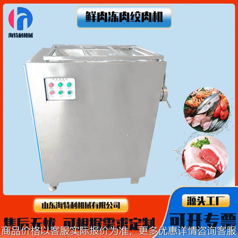 冻肉绞肉机鸡架鸭架绞肉机多功能食品厂绞馅机冻肉宠物食品绞碎机,清洗/食品/商业设备,肉制品加工设备,淘宝优惠券,粉丝福利购,淘宝优惠卷
