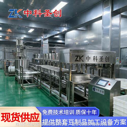 不锈钢豆腐机 做豆腐的机器设备 全自动豆腐流水线生产设备