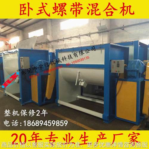 佛山陶瓷干粉卧式混合机，金属粉末型混料机，无死角贴壁搅拌机