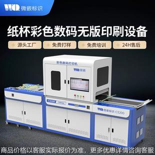 一次性纸杯小批量数码印刷设备纸杯片打印机定制纸碗数码印刷机