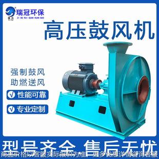 高压鼓风机 26高压工业离心排烟离心鼓风机 助燃送风 高压风机